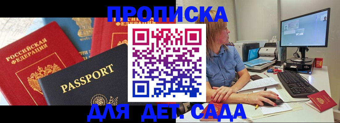 прописка ребенка в Екатеринбурге