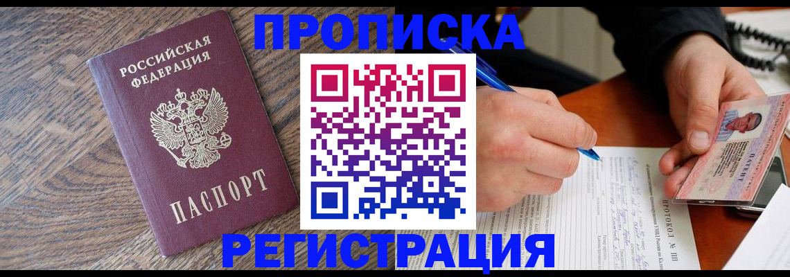 временная регистрация адрес в Екатеринбурге