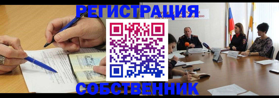 прописка для работы в Екатеринбурге