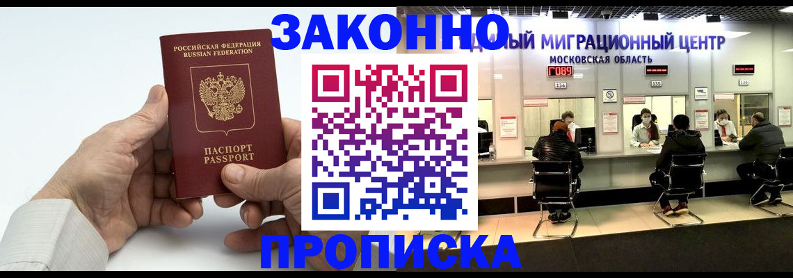 прописка для кредита в Екатеринбурге