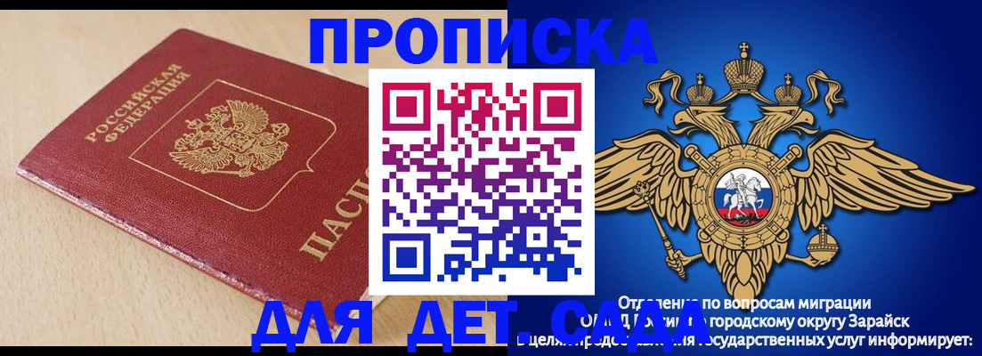 прописка гарантия в Екатеринбурге