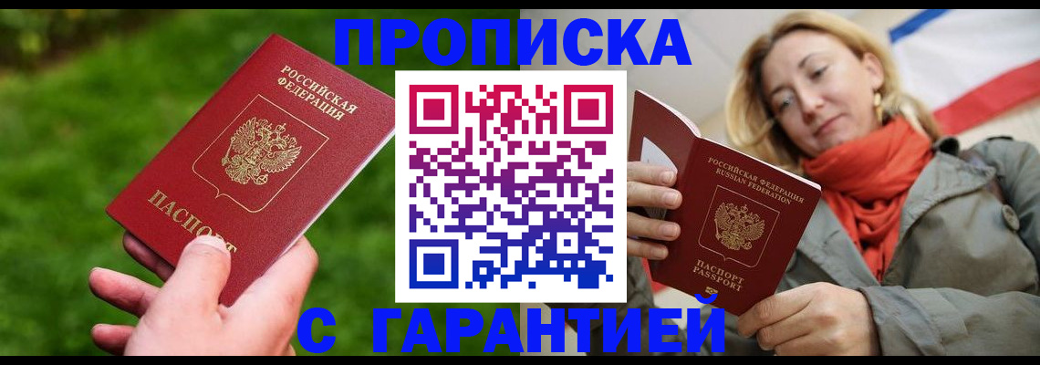 прописка ребенка в Екатеринбурге