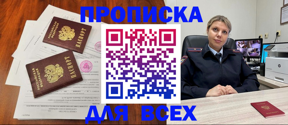 прописка паспорт в Екатеринбурге
