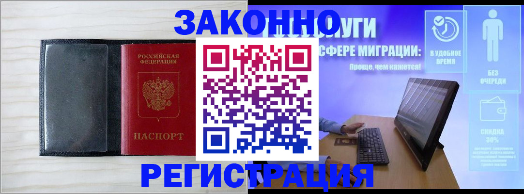 прописка для кредита в Екатеринбурге
