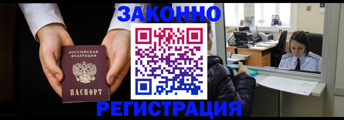 прописка поиск в Екатеринбурге