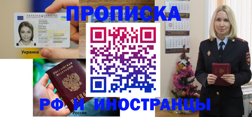 прописка поиск в Екатеринбурге
