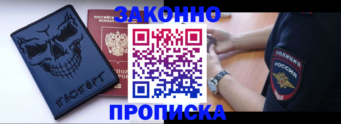 временная регистрация гарантия в Екатеринбурге
