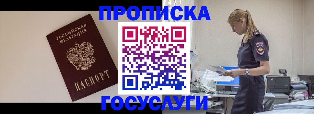 временная регистрация собственник в Екатеринбурге