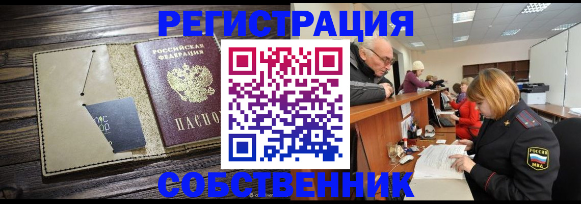 временная регистрация госуслуги в Екатеринбурге