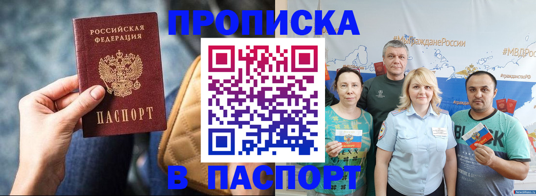 прописка иностранных граждан в Екатеринбурге