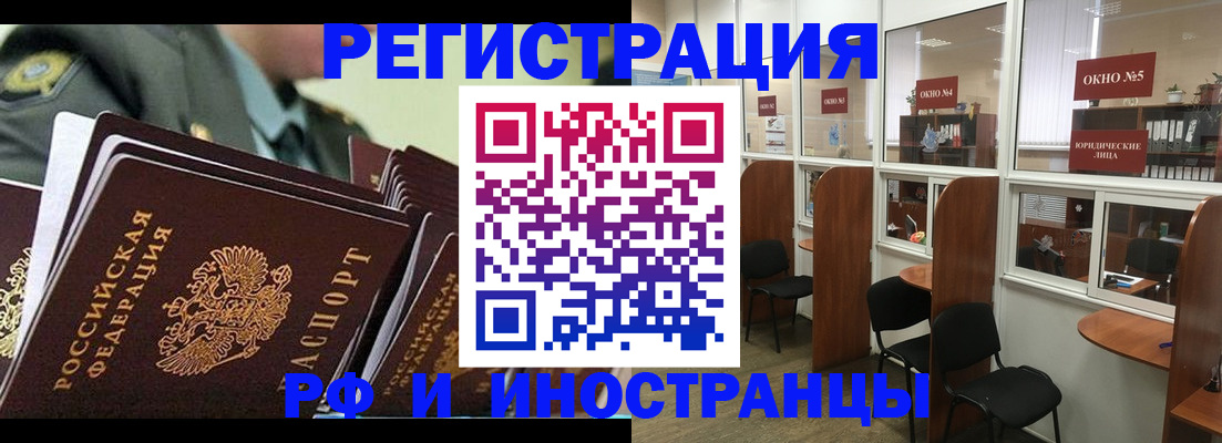 прописка 2025 в Екатеринбурге